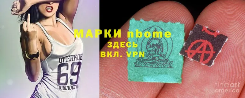 Марки NBOMe 1,5мг  магазин продажи наркотиков  Калининск 